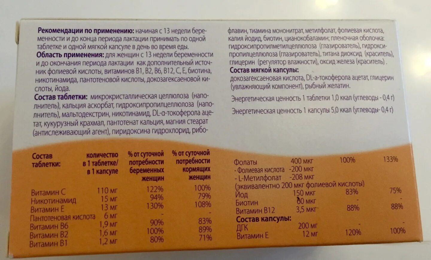 Фемибион 1 состав. Фемибион 2 таблетки и капсулы. Витамины фемибион 2 триместр. Фемибион 2 фолиевая кислота.