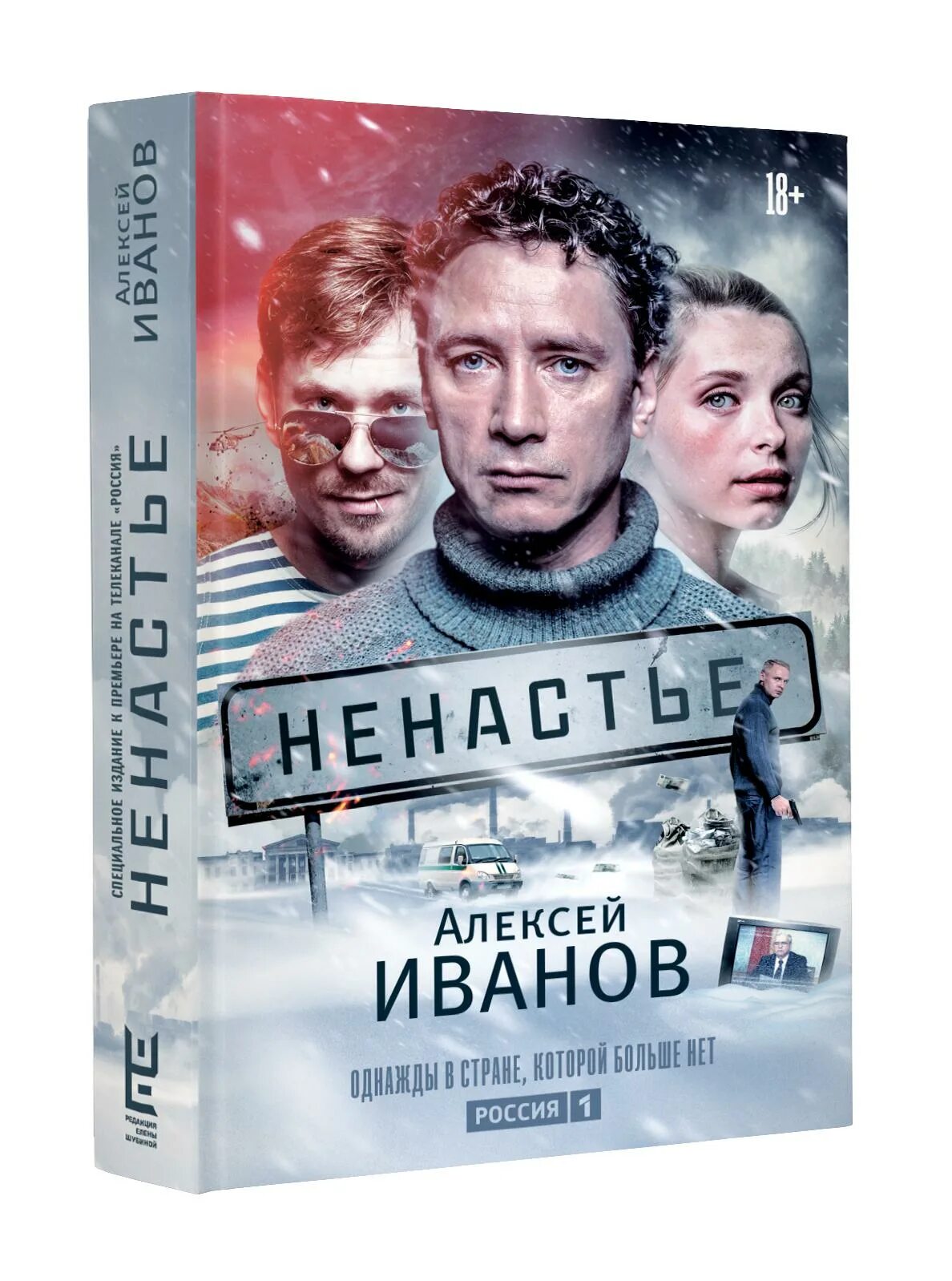 Ненастье сегодня. Ненастье сегодня