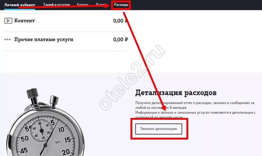 Как позвонить на теле со скрытого номера. Скрытый номер как узнать кто звонил. Как определить скрытый номер на теле2. Как звонить со скрытого номера теле2. Скрытый номер теле2 кто звонил