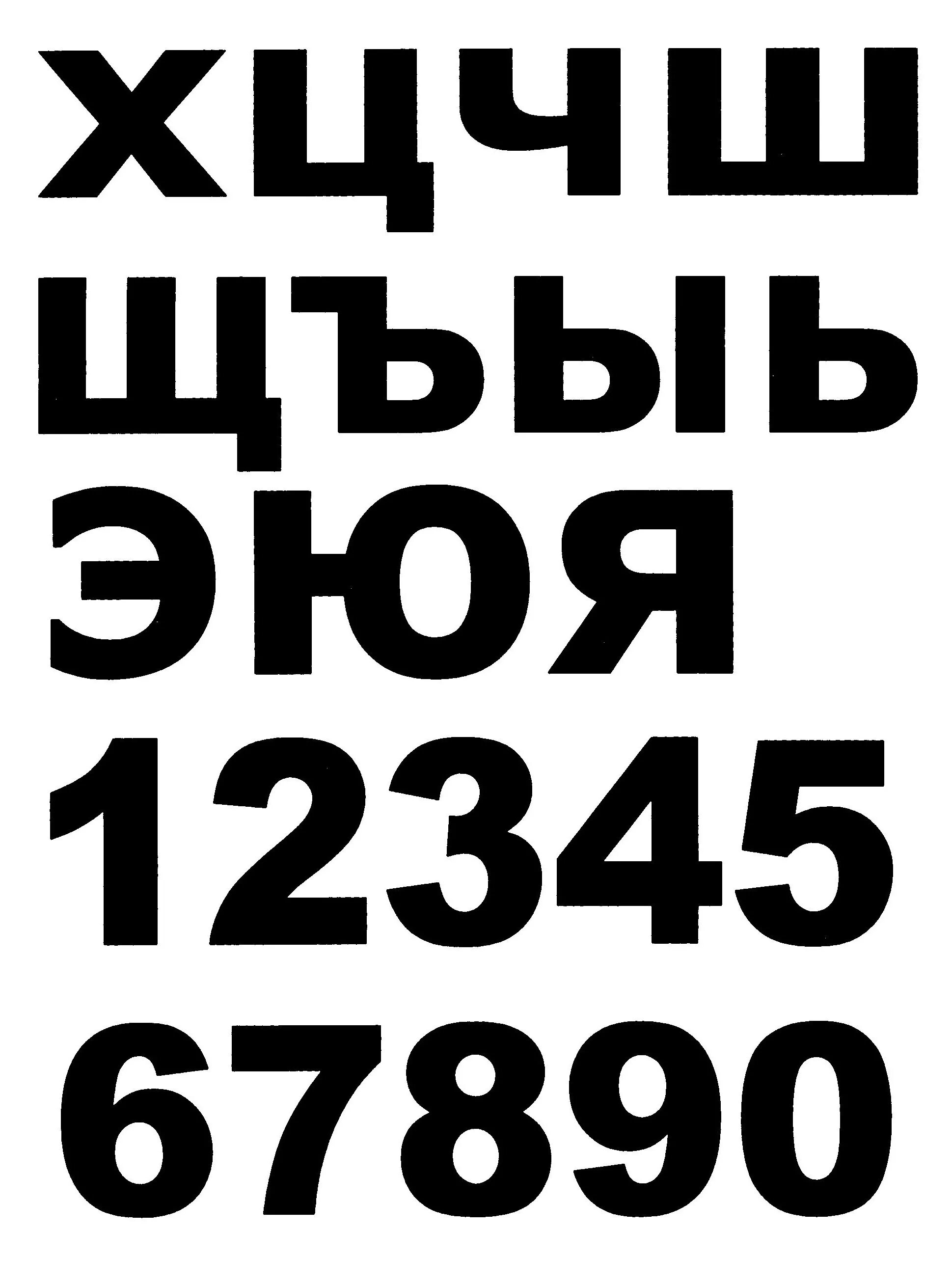 Шрифт номерных знаков. Трафаретный шрифт. Шрифт гос номера автомобиля. Буквы и цифры гос номера.