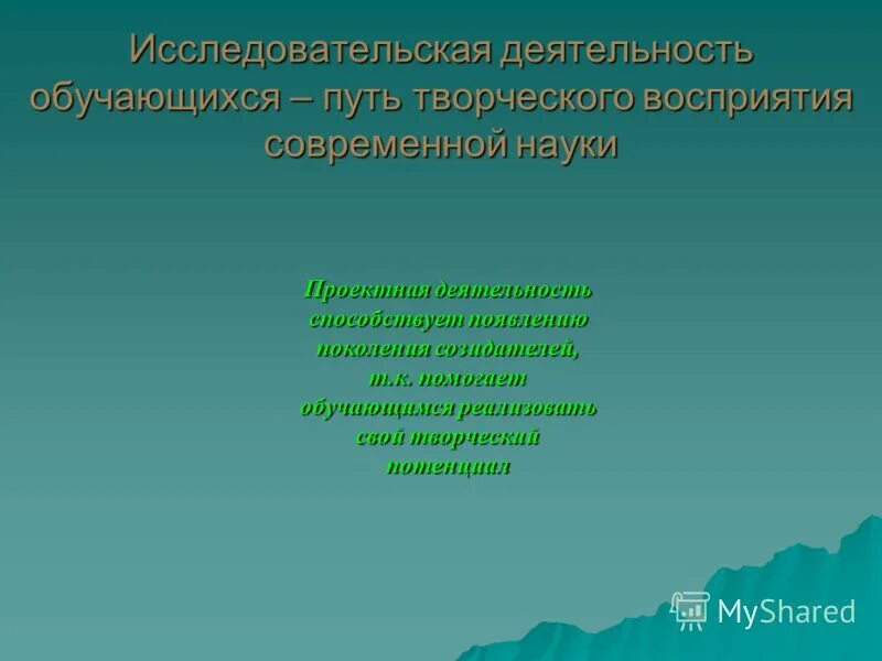 Самостоятельная деятельность учащихся на уроке