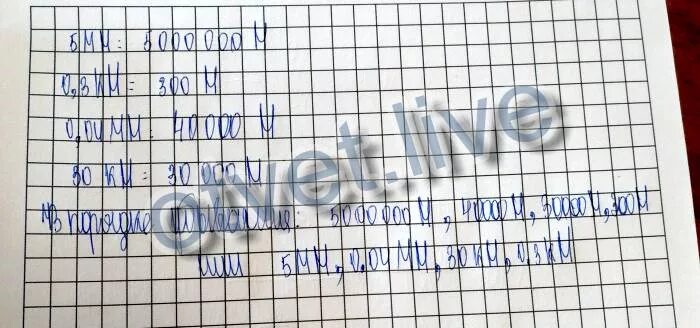Выразите силу 0.8 в мн. Выразите силу 0.8 в мн