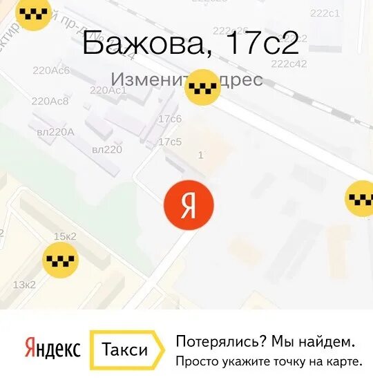 Такси балтийск. Такси балтийск