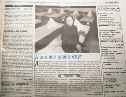 Газета 1997