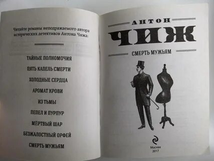 Чиж книги по порядку