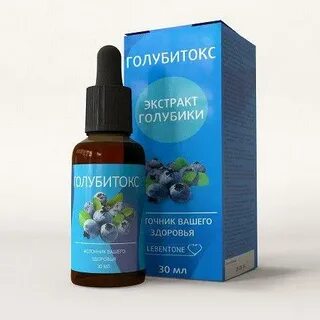 Экстракт голубики