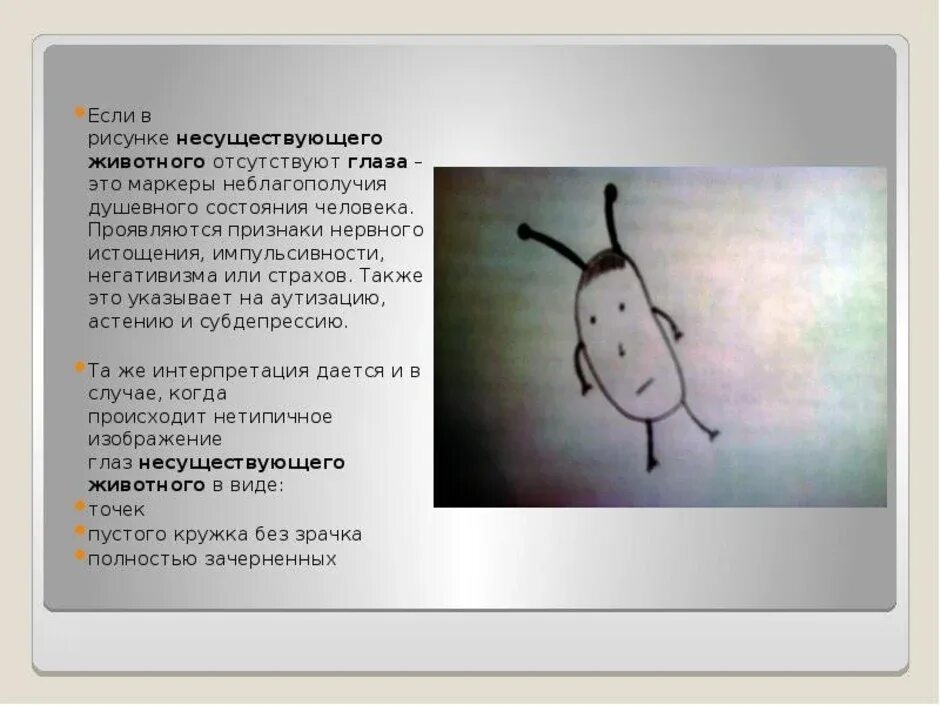 Рисунки несуществующего человека