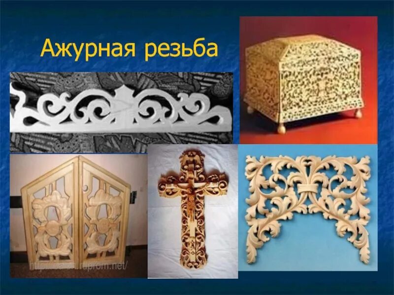Чем отличается ажурная резьба от плосковыемчатой. Ажурная пропильная резьба. ажурная резьба по дереву. резьба по дереву ажурная резьба. прорезная резьба по дереву.