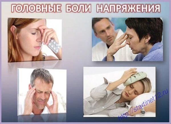 Как отличить головную боль. Как отличить головную боль