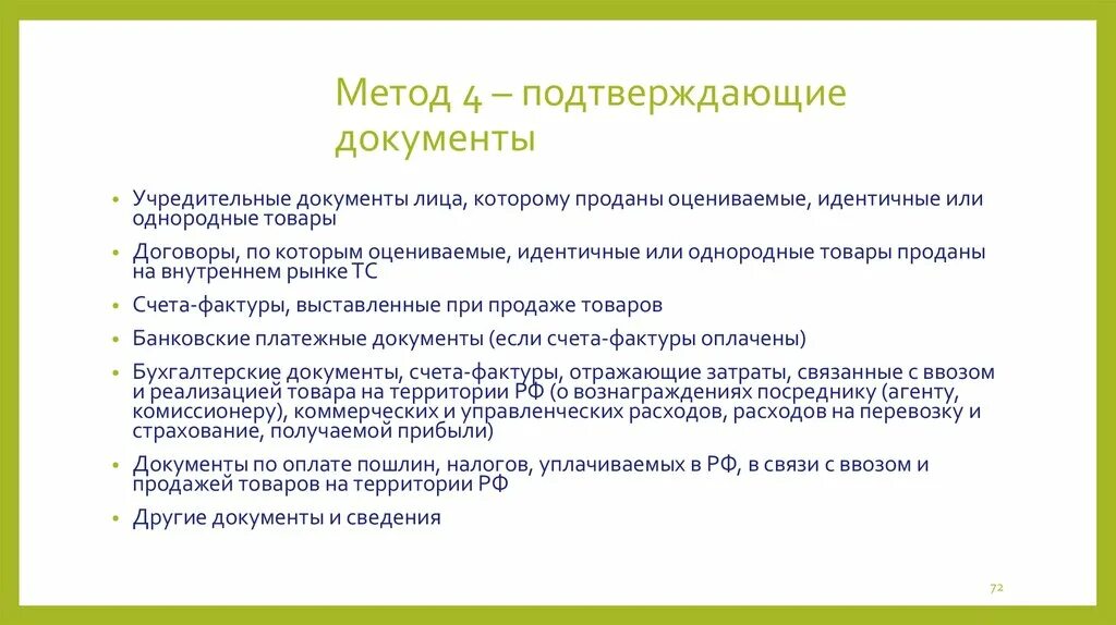 Как подтвердить реализацию продукции. Документы подтверждающие факт реализации товаров и услуг.