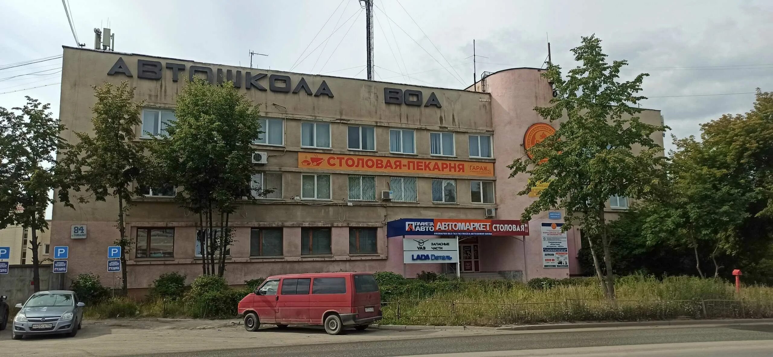 Планета Авто, магазин автозапчастей и автотоваров, Походная ул., 84, Екатеринбур