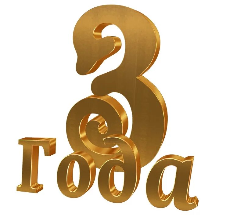 табличка с номером этажа. надпись 3 х 45 это. пиар картинки. надпись 3 х 45 это. пиар ава.