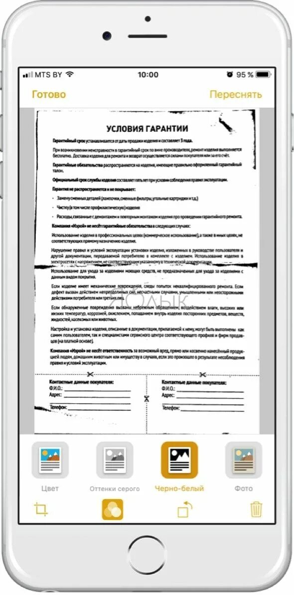 Сканировать на айфоне документы через камеру. Сканер в заметках айфона. Сканер в заметках айфона 11. Сканирование в заметках iphone. Сканировать через заметки на айфон.