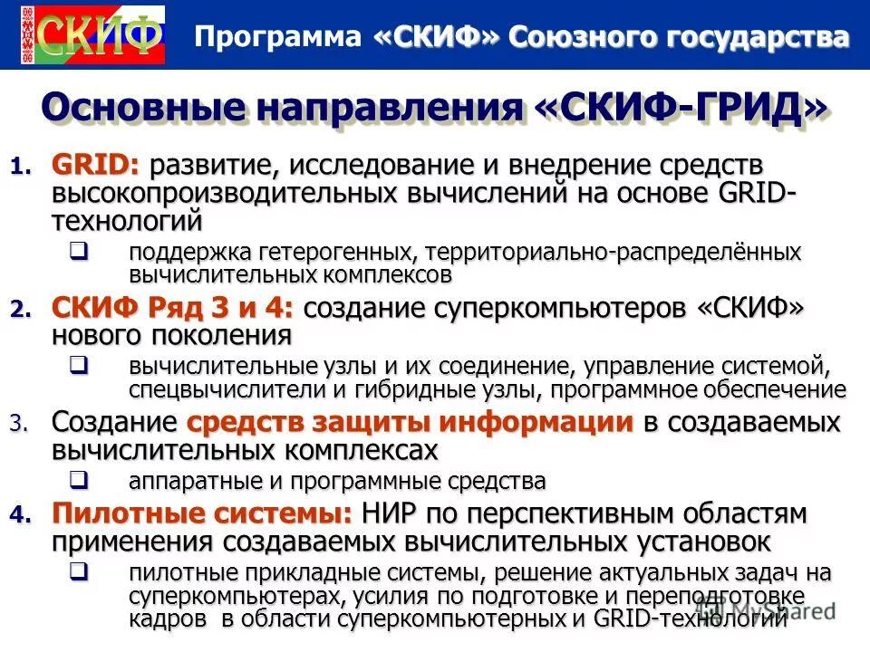 программы государства для детей