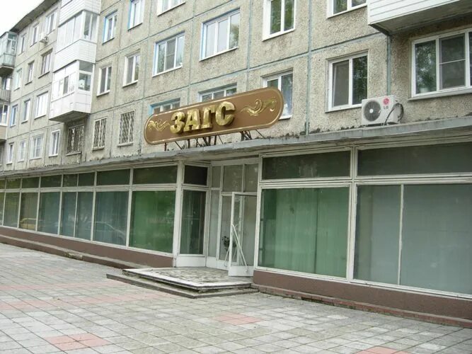 Загс ачинск режим. Загс талнах. Загс назарово. 24 квартал ачинск. Загс кохма.