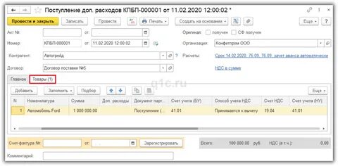 Гарантия бухгалтерский учет