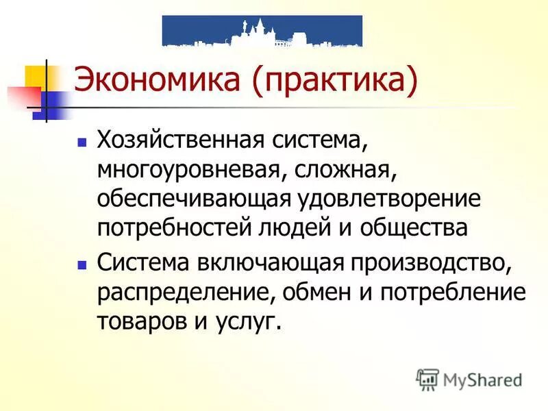 причины существования проблемы экономического выбора. искусство управления домашним хозяйством. хозяйство определение. факторы производства и доходы схема. факторы производства.