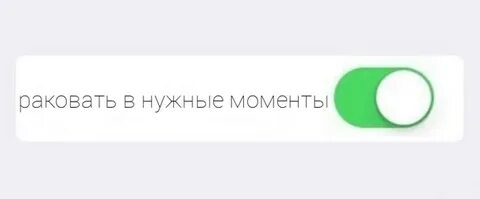 Включи хватаны