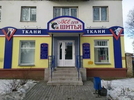 Магазин для шитья тула