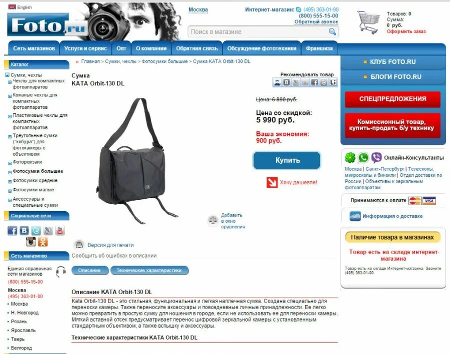 Описание интернет магазина пример. Описание магазина. Магазин для презентации. Описание для магазина одежды в вк. Описание интернет магазина.