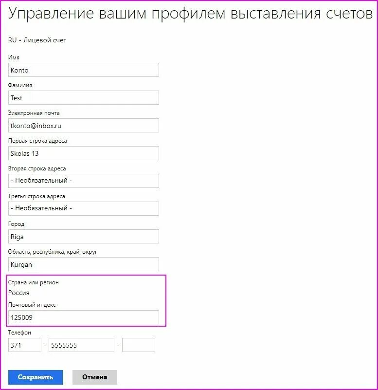 Как поменять регион в microsoft store