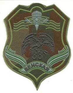 38 отдельная