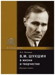 Названия произведений шукшина