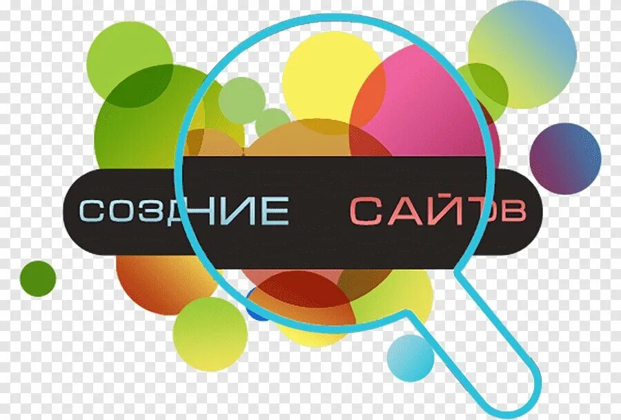 Сайт про интересные сайты. Логотип по созданию сайтов. создать сайт. создать логотип. создание.