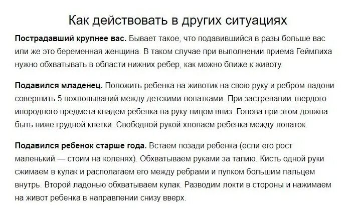 Подавился слюной что делать. Что делать если ребенок подавился. Что делать если ребёнок подовился. Что делать если подавился новорожденный ребенок. Что делать если ребенок подавилс.