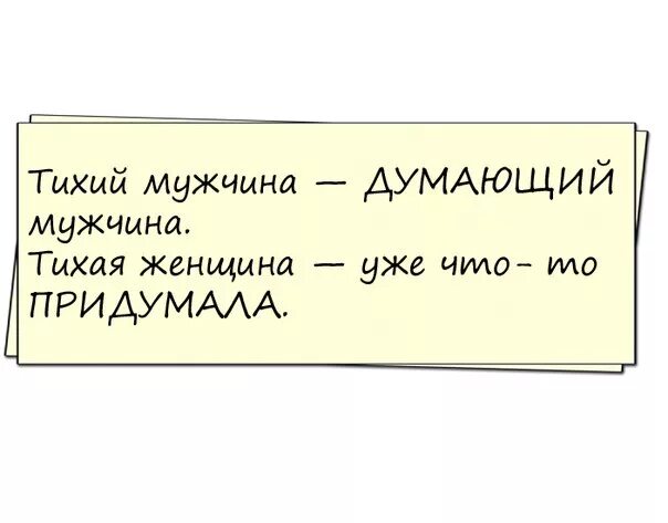 Тихий парень. Мужик и женщина думают. Парень был тихим. Самая глупая тема для разговора. Скромный парень.