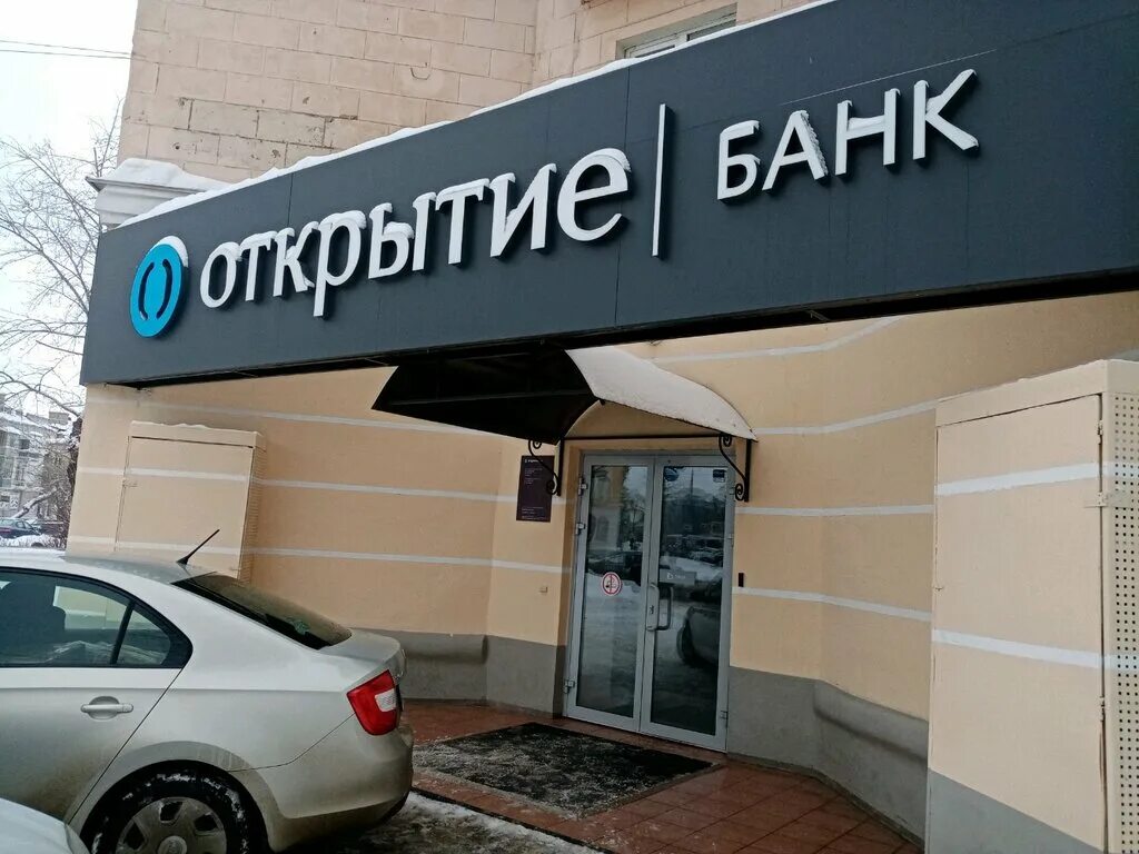 Банки открытие когалым. Банк открытие Оренбург. Банк открытие офис Оренбург. Цвиллинга 14/1 Оренбург. Банк особый в Оренбурге.
