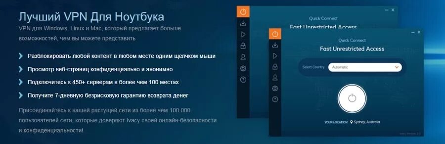 Лучший VPN для ноута. Лучший VPN для ноутбука. Топ впн для ПК. Хороший впн на ноутбук.