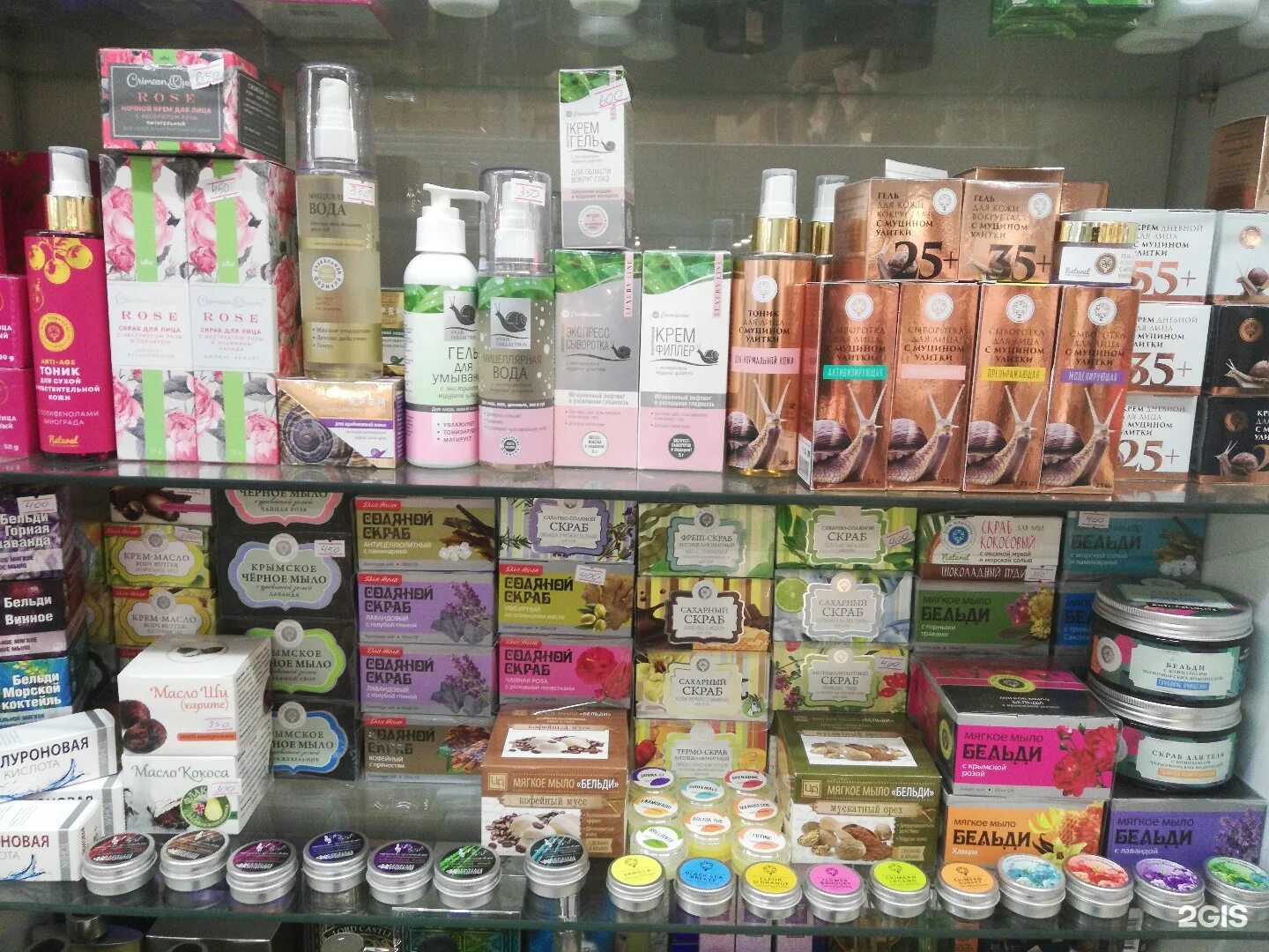 крымская косметика. солнечная долина крым магазин вин. дары крыма косметика.