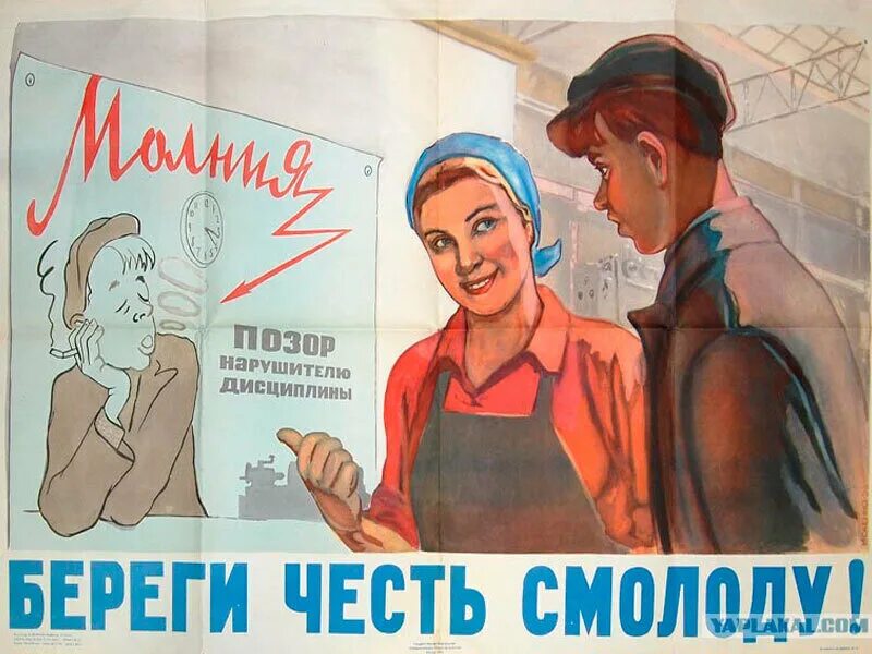 Ссср будь мужчиной. Советские плакаты. Советские платки. Прикольные советские плакаты. Советский плакат квартира.