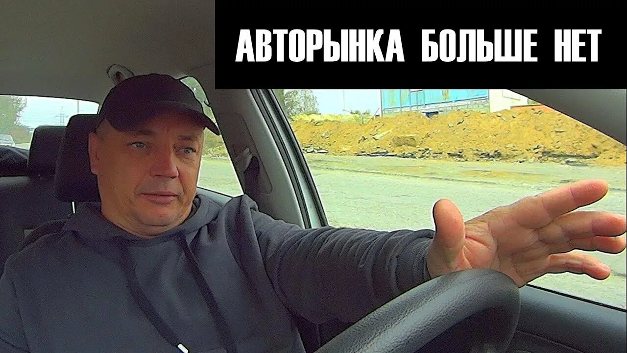 Перекупство автомобиля. Продам авто. Перекупы 2024. Перекупщик вещей. Перекупщик машин.