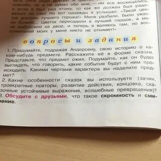 Расскажи о каких