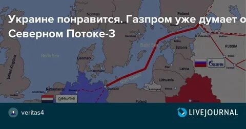 Северный поток 3