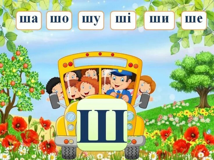 Слово 5 букв есть з а е. Тренажер букв д-т. склади для читання. абетка для дітей. слова для читання 1 клас.