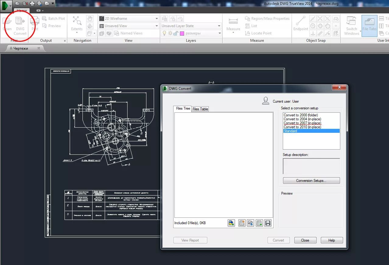 True viewer. Dwg TRUEVIEW. Dwg true viewer. Формат файла dwg. Dwg TRUEVIEW 2012.