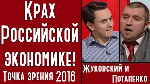 Жуковский точка