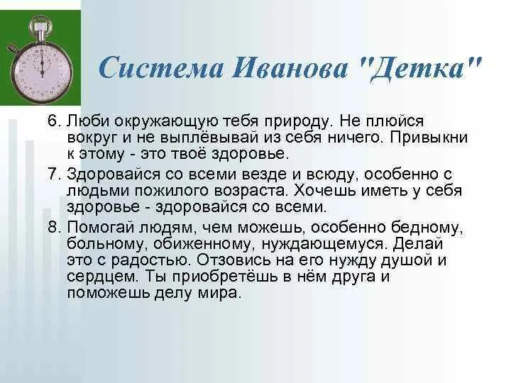 Система иваново лечение. Формулярная система лечения заболеваний это. Этапы формирование сигнальных систем у детей. Порфирии биохимия. Система иваново лечение.