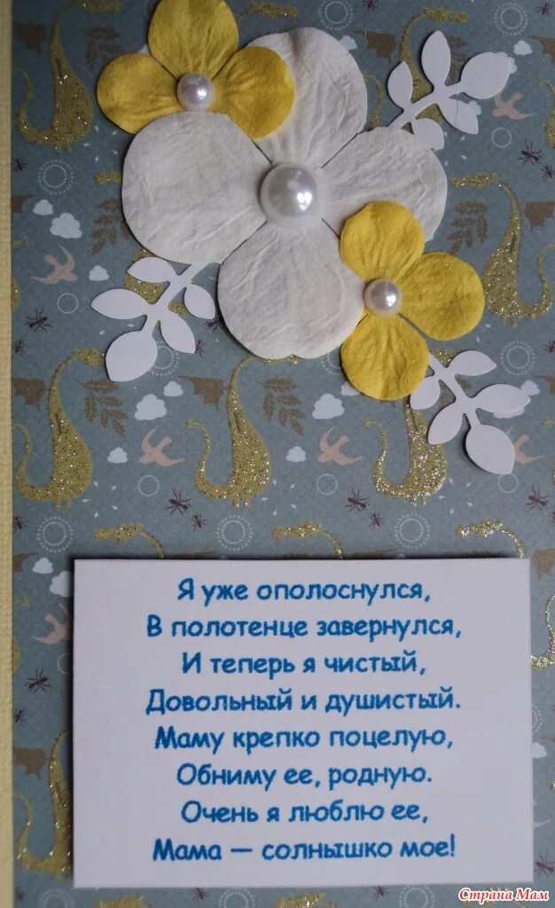 Крепко крепко маму поцелую больше. Песенка про маму ноты. Крепко маму поцелую мама солнышко мое. Крепко крепко маму поцелую больше. Стих маму крепко поцелую.