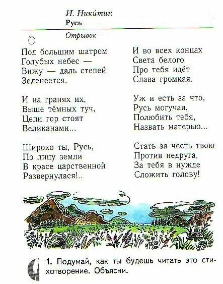 Под голубым шатром