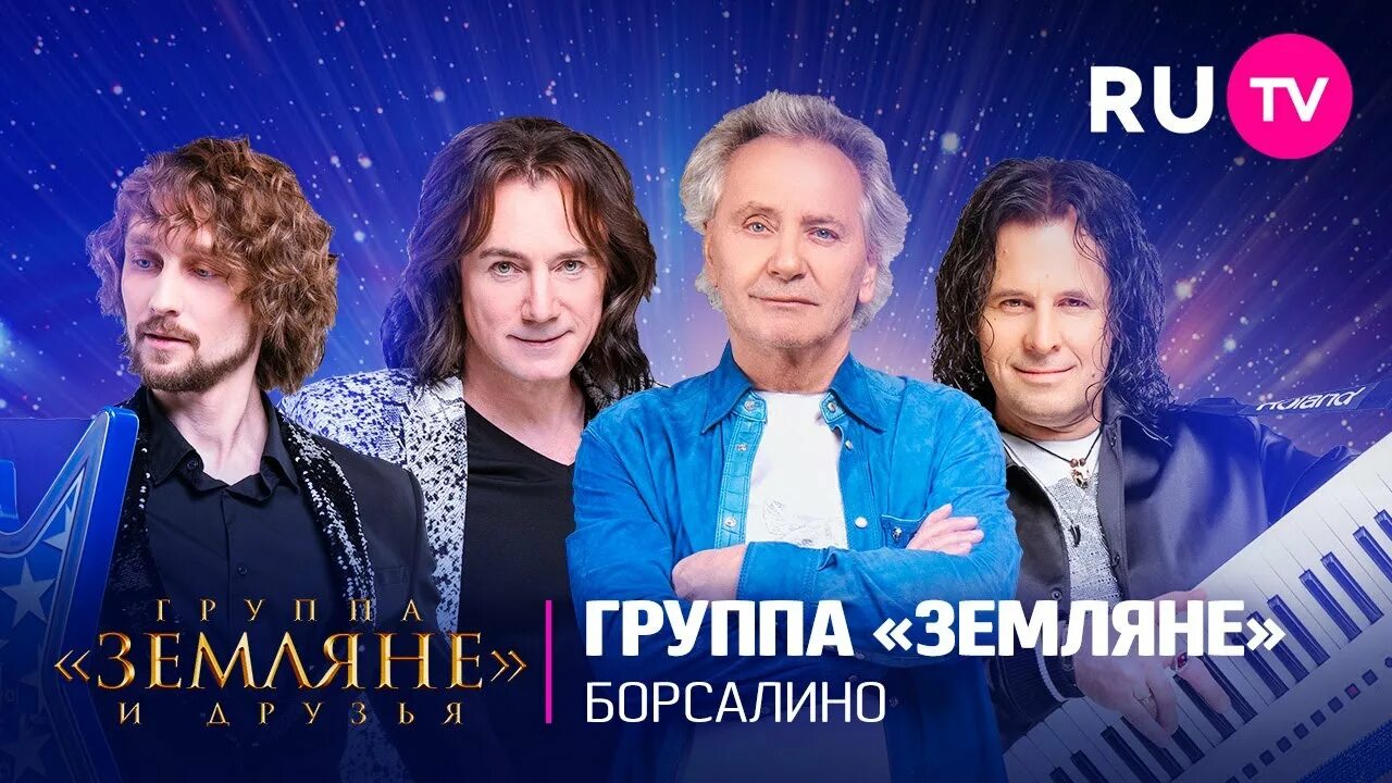 Земляне группа песни трава у дома. Nhfdf e yjvf ptvkzyt. Земляне трава у дома 1983. Песня трава у дома земляне. Виа земляне.
