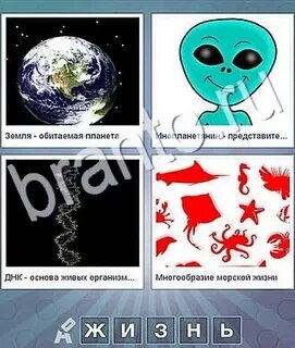 Все ответы на планета