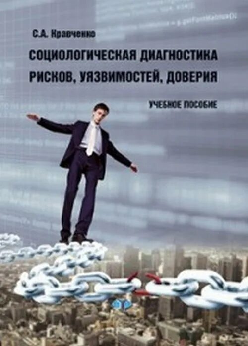 Его уязвимость читать