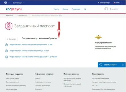 Сколько обычно делается загранпаспорт через госуслуги старого образца