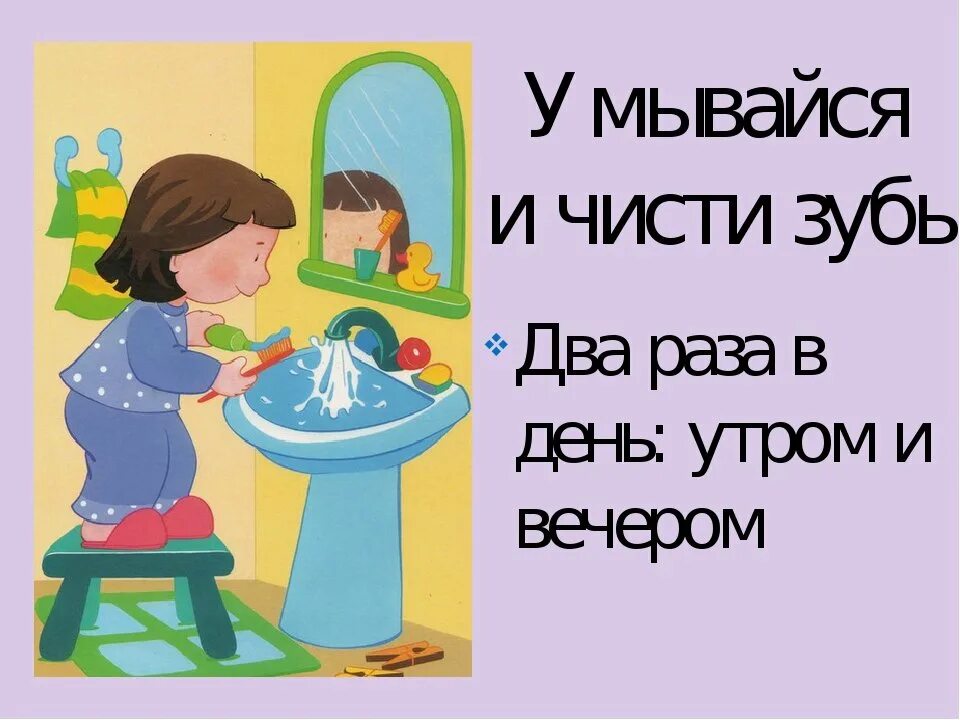 Песня умыться