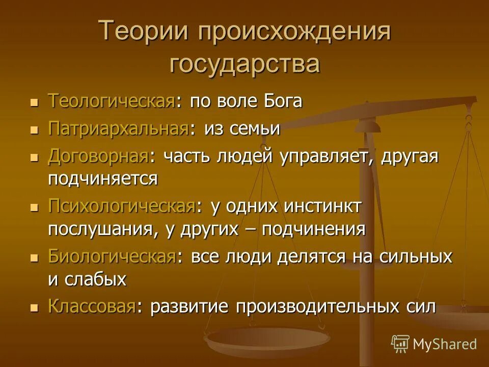 Презентация на тему "Формы и методы подготовки учащихся к итоговой аттестации по