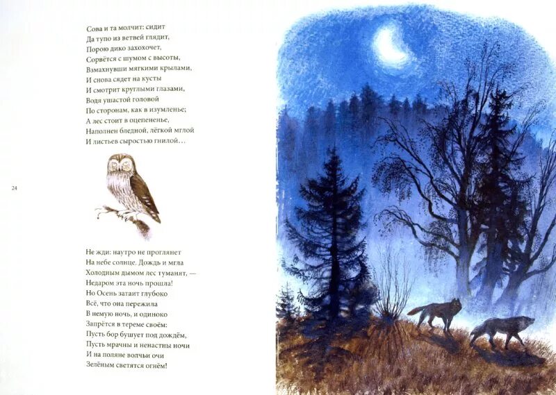 Летний вечер блок. Стихотворение блока летний вечер. Стихи блока о природе. Стихи блока о природе 5 класс. Стихи блока о природе 5 класс.